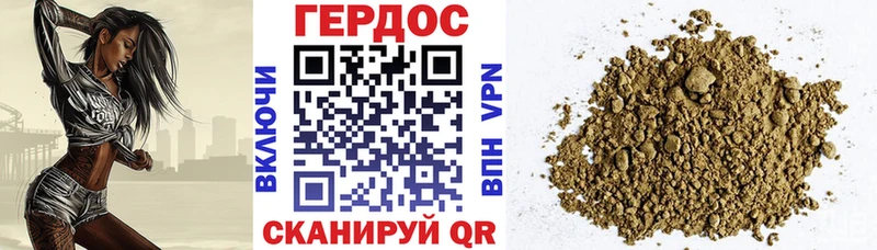 Героин герыч  кракен ссылки  Миньяр 