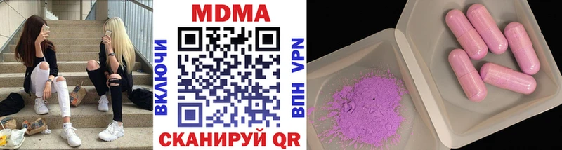 МДМА crystal  Миньяр 