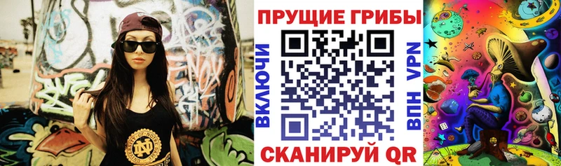 купить закладку  Миньяр  Галлюциногенные грибы прущие грибы 